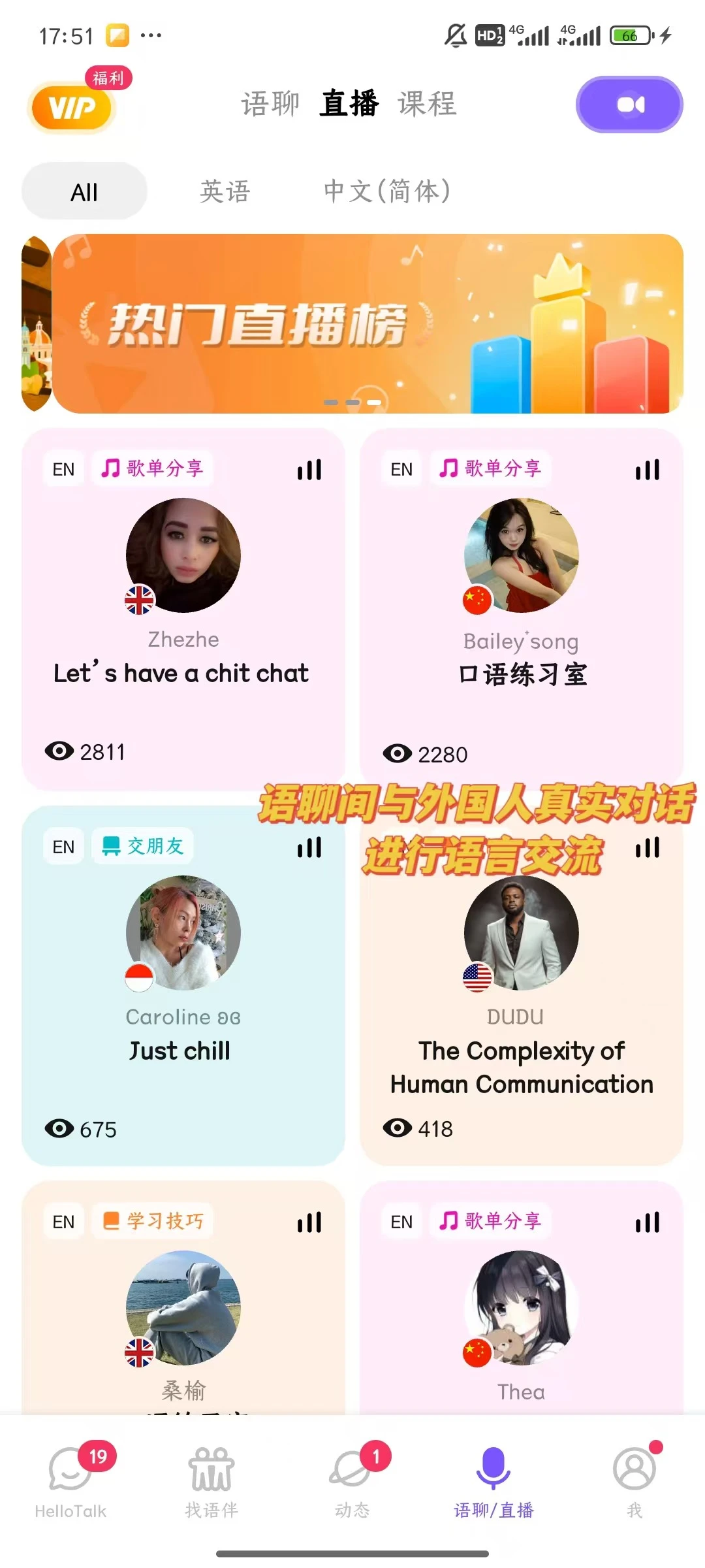 HT一款特别全面的英语学习软件