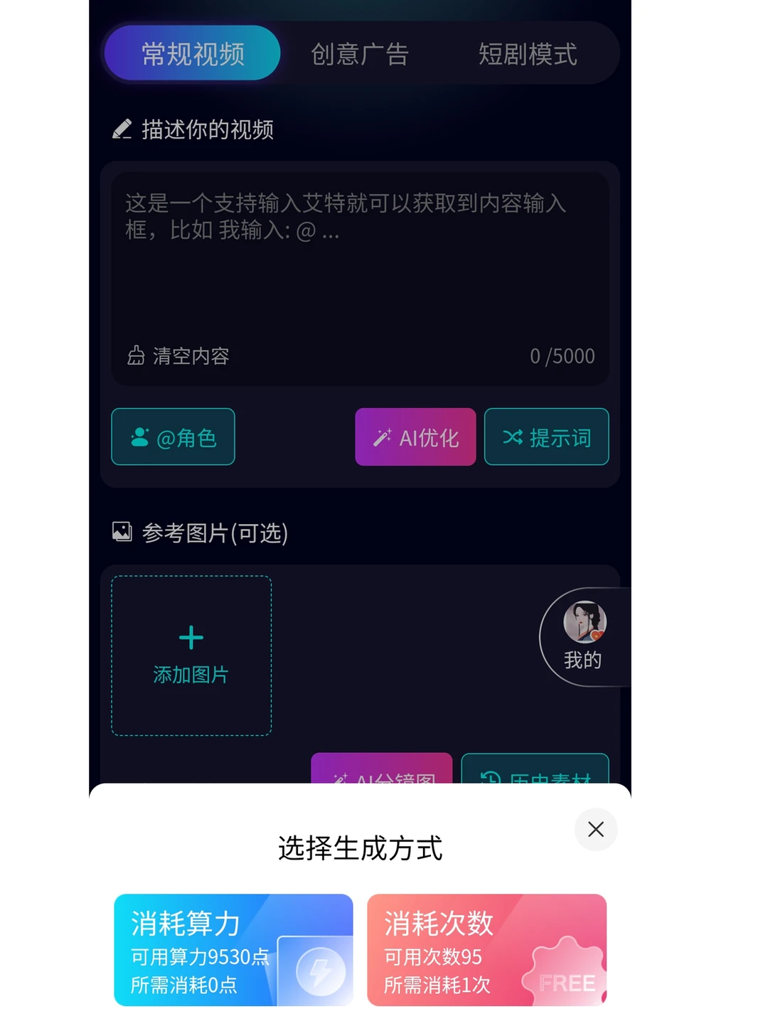 免费的sora2小程序找到了