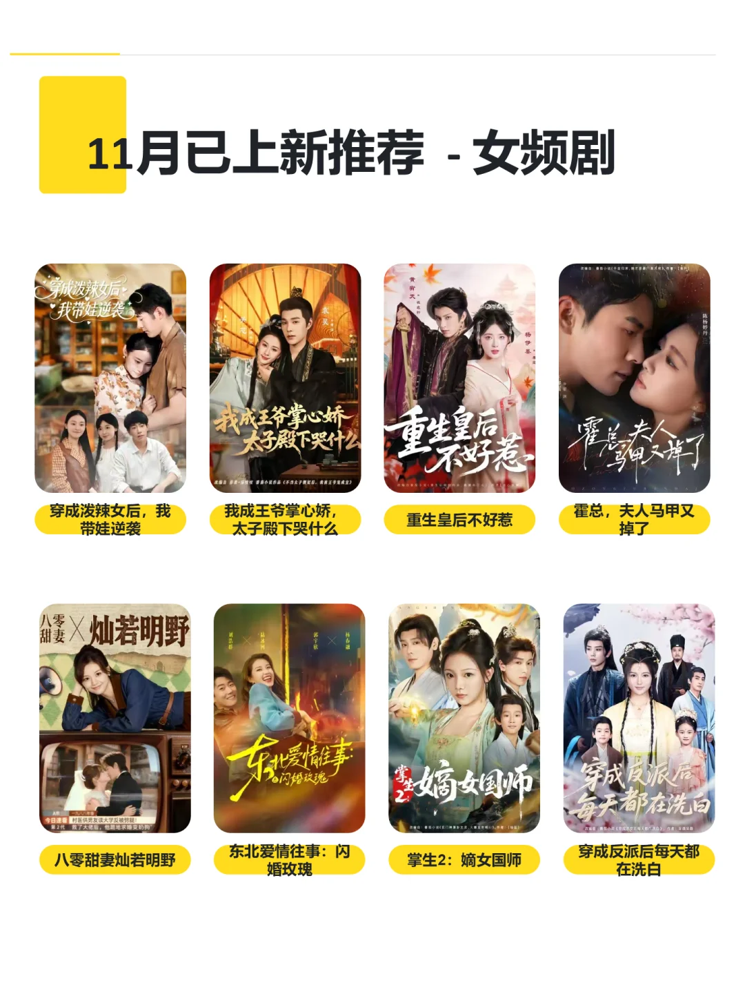 男频剧 vs 女频剧