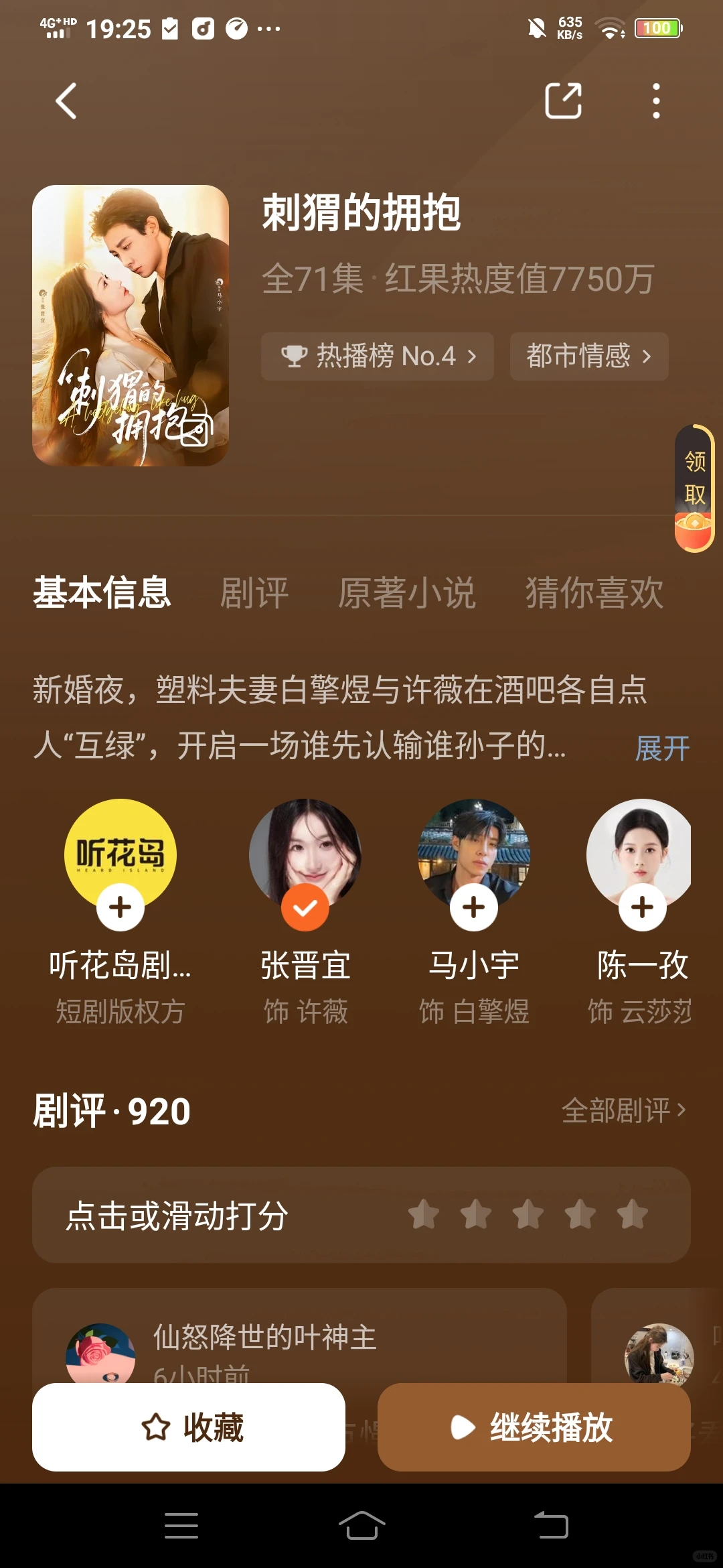 超好看的短剧，爱了爱了，有虐有爱，看爽了