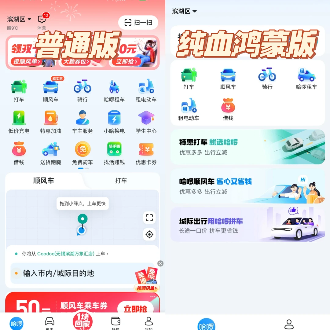 常见APP界面纯血鸿蒙无广告版长啥样