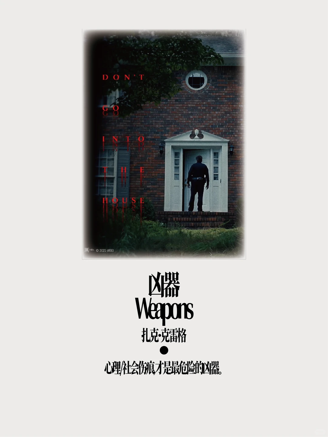 如果2025年只能看20部电影……