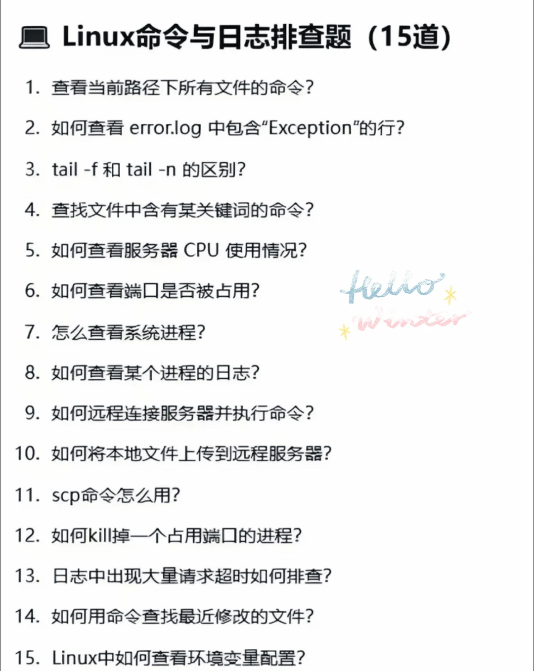 练完这26页软件测试面试题，搞定90%的offer