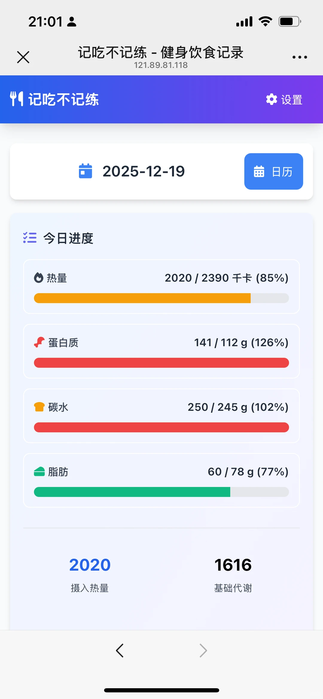 我发现普通人根本不适合用健身 App