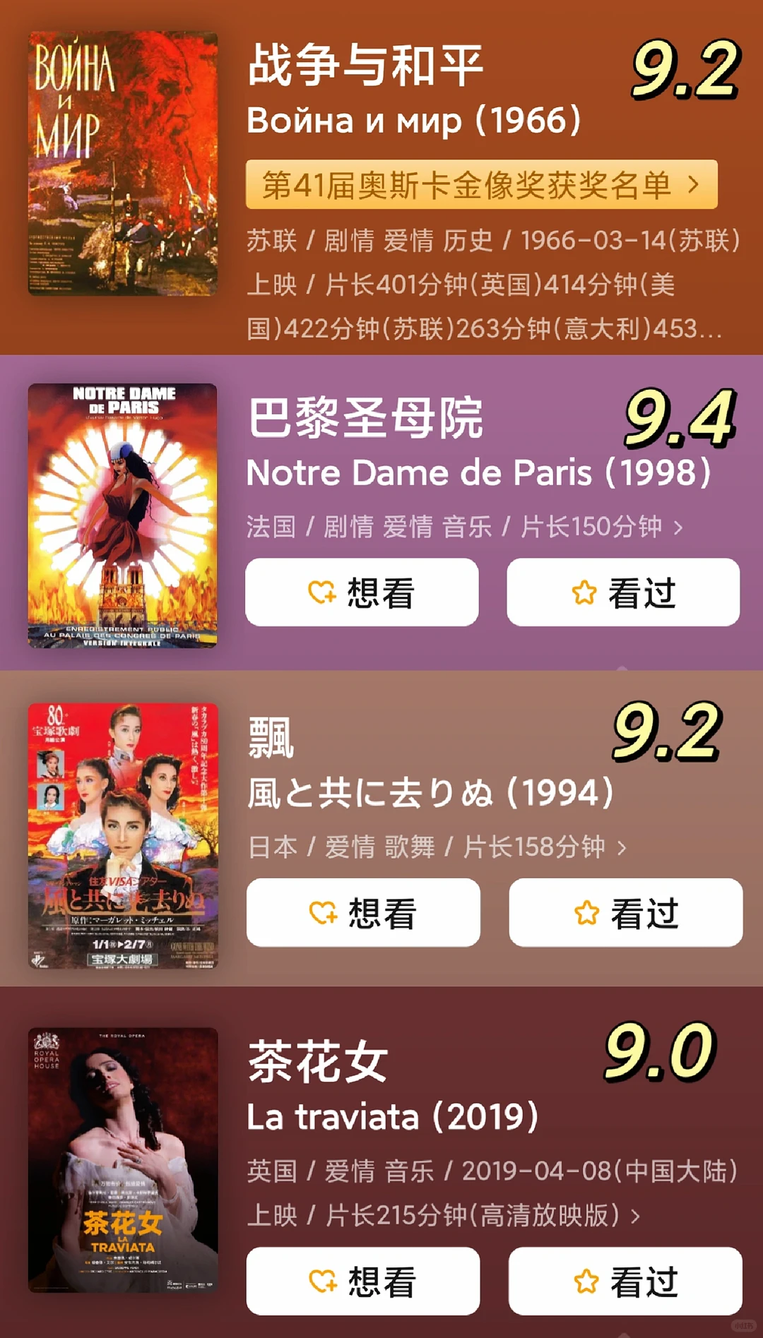 44部9分以上的爱情片！！！！码住！！