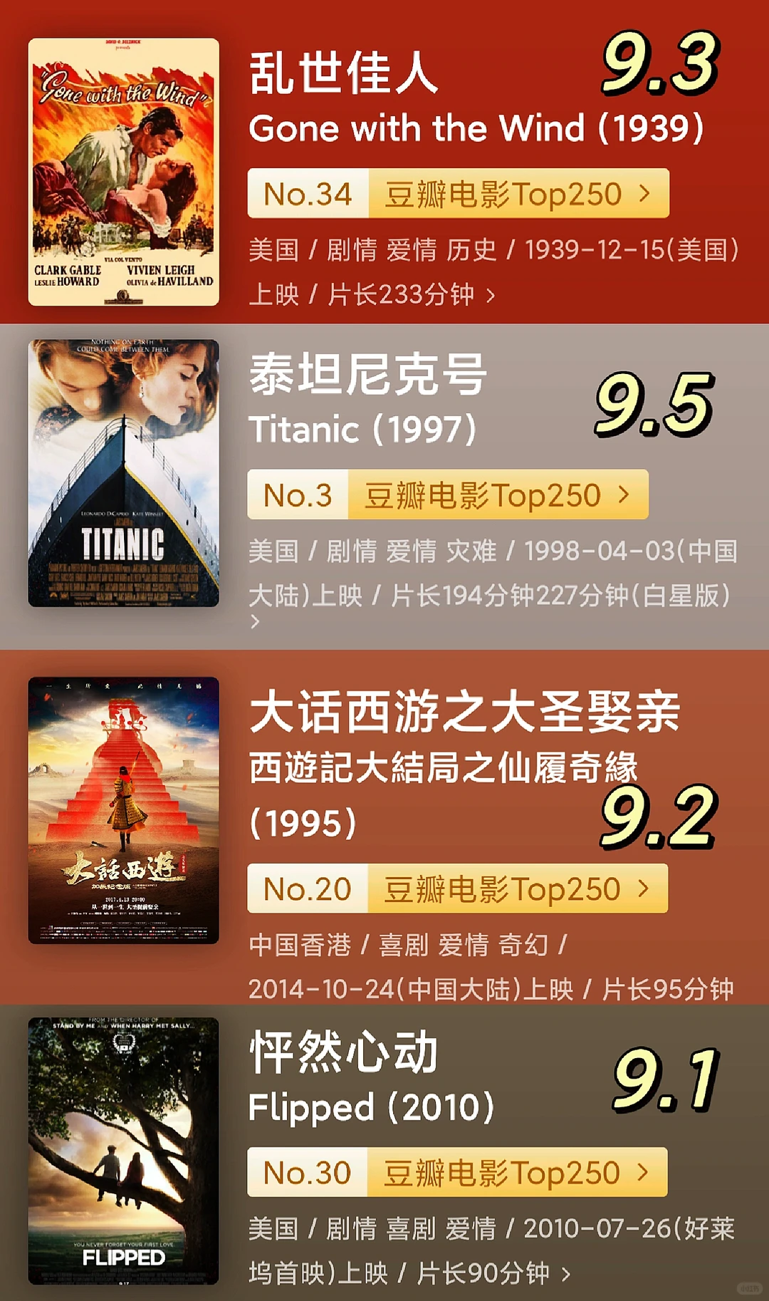 44部9分以上的爱情片！！！！码住！！