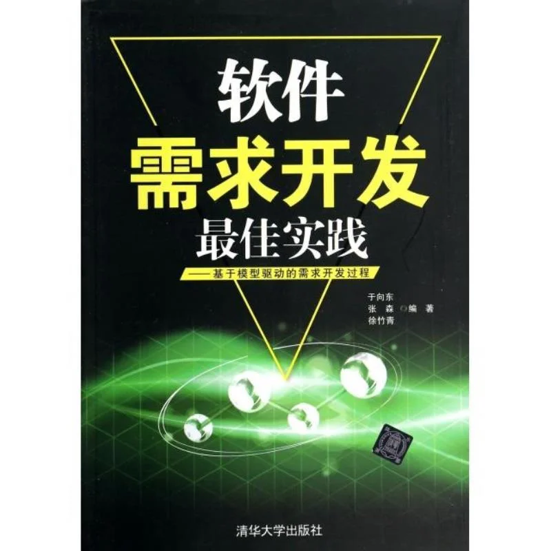 正版图书软件需求开发的宝藏秘籍🍃