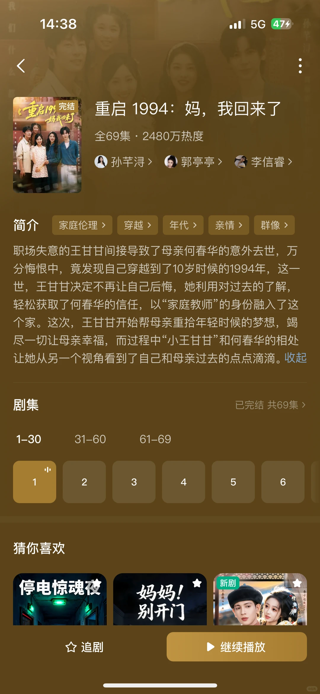 圣诞啦，给老爸推荐10部好看女频短剧