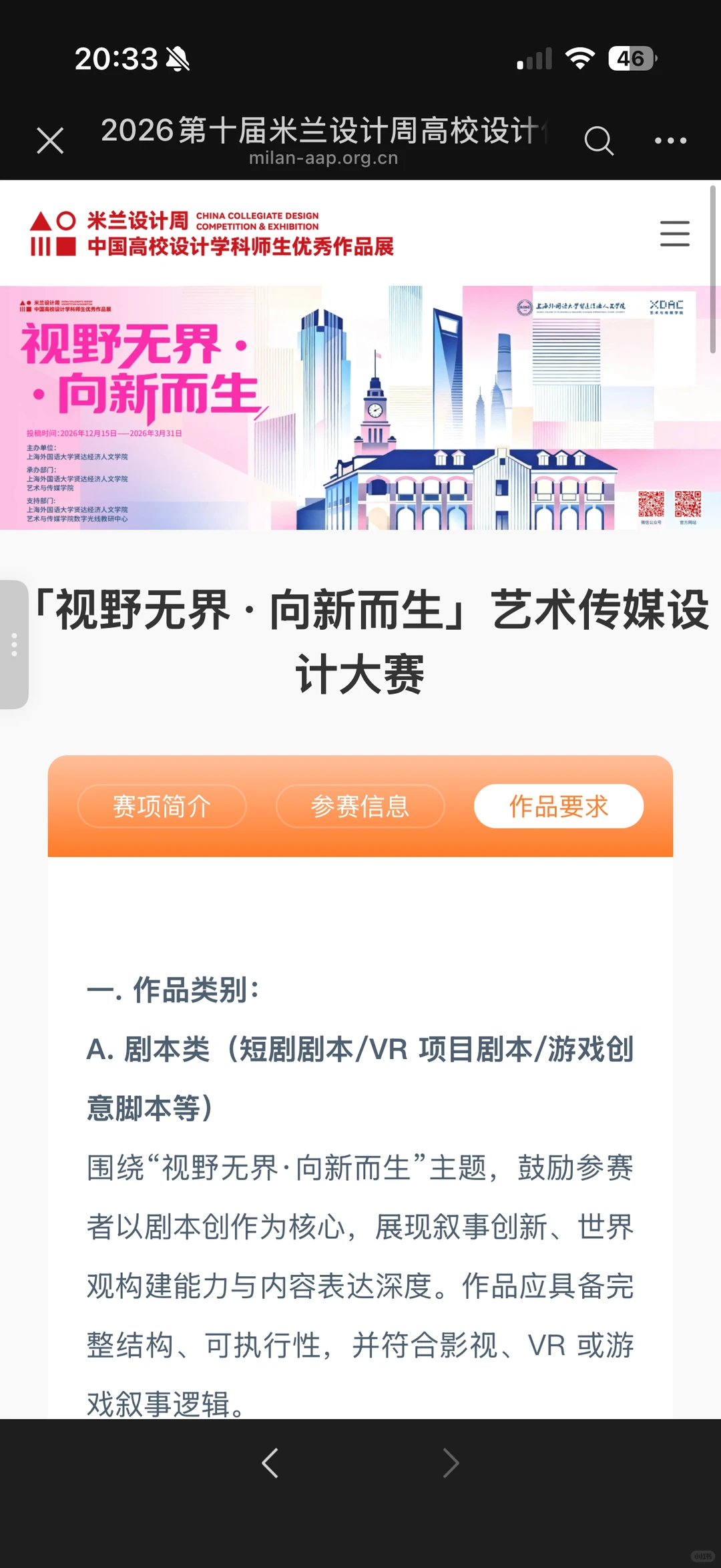 米兰设计周最新发布命题单合集整理