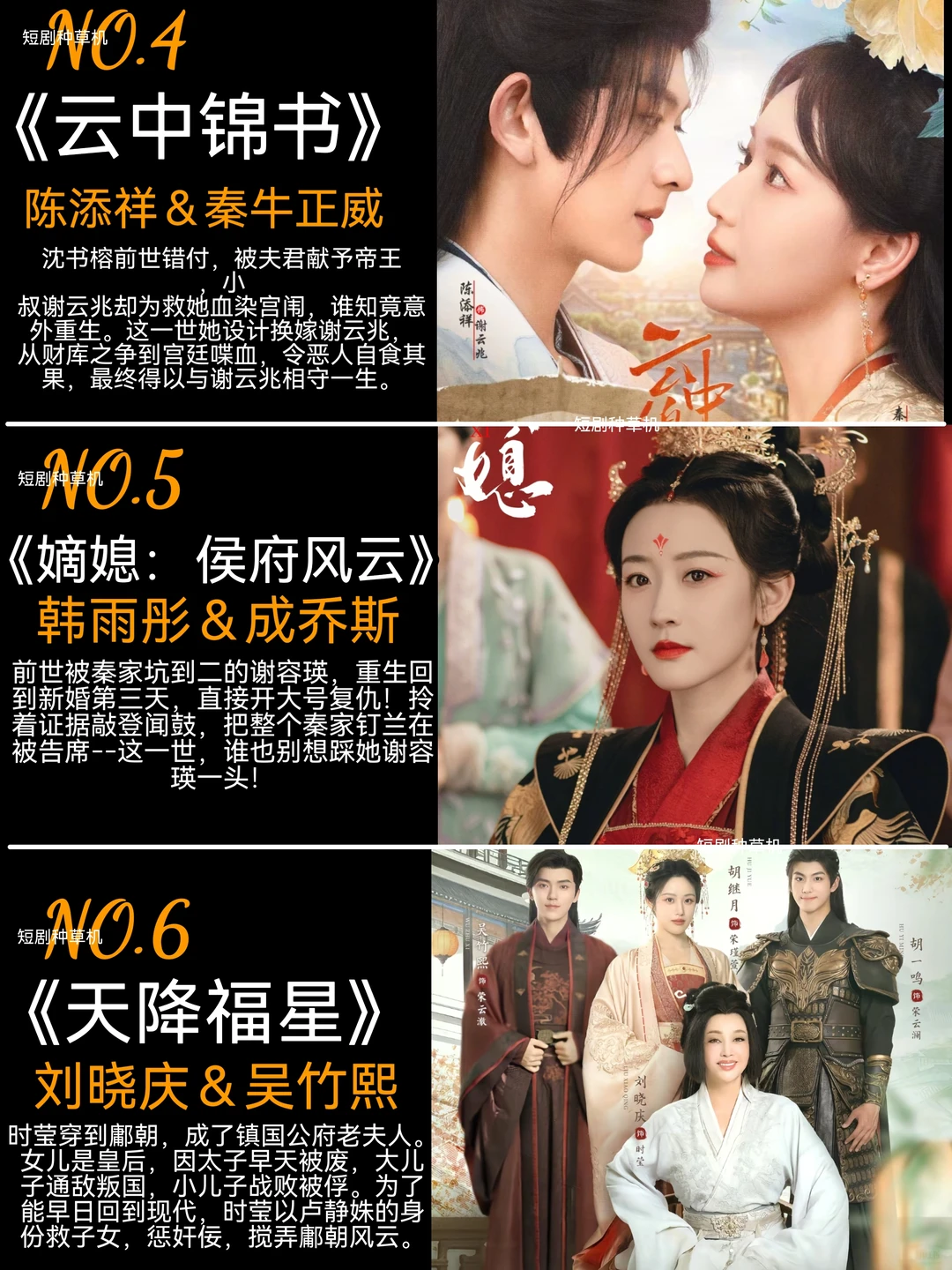 7月高质量热播古装短剧第二弹🔥