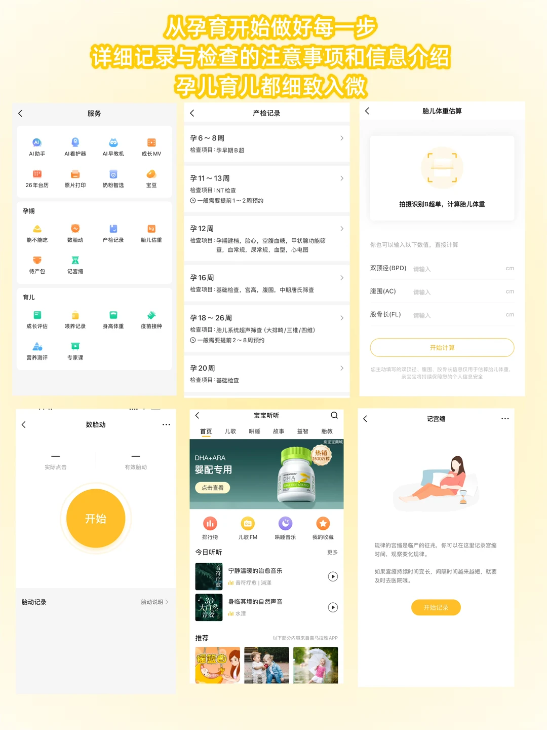 这个APP简直是拯救新手妈妈的“全能搭子”