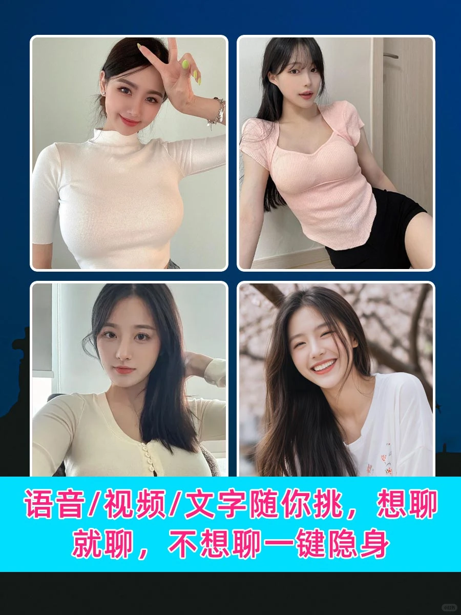 🌟深夜emo救星!男生实测这款社交APP