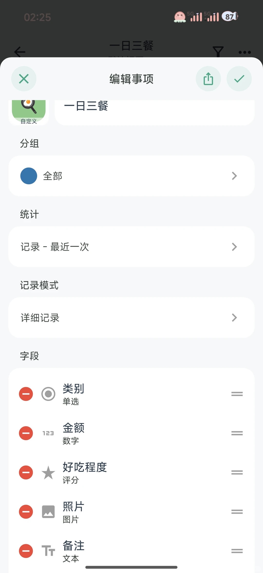 MarkNow生活记录App体验第1天