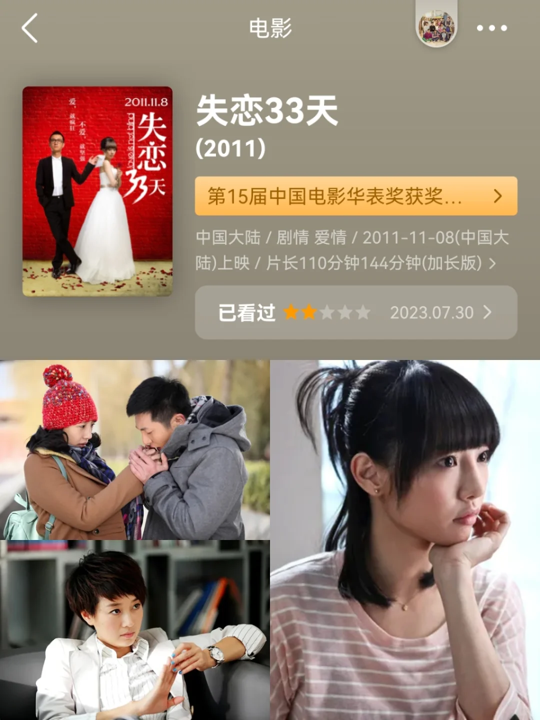 电影推荐︳国产“小妞电影”合集