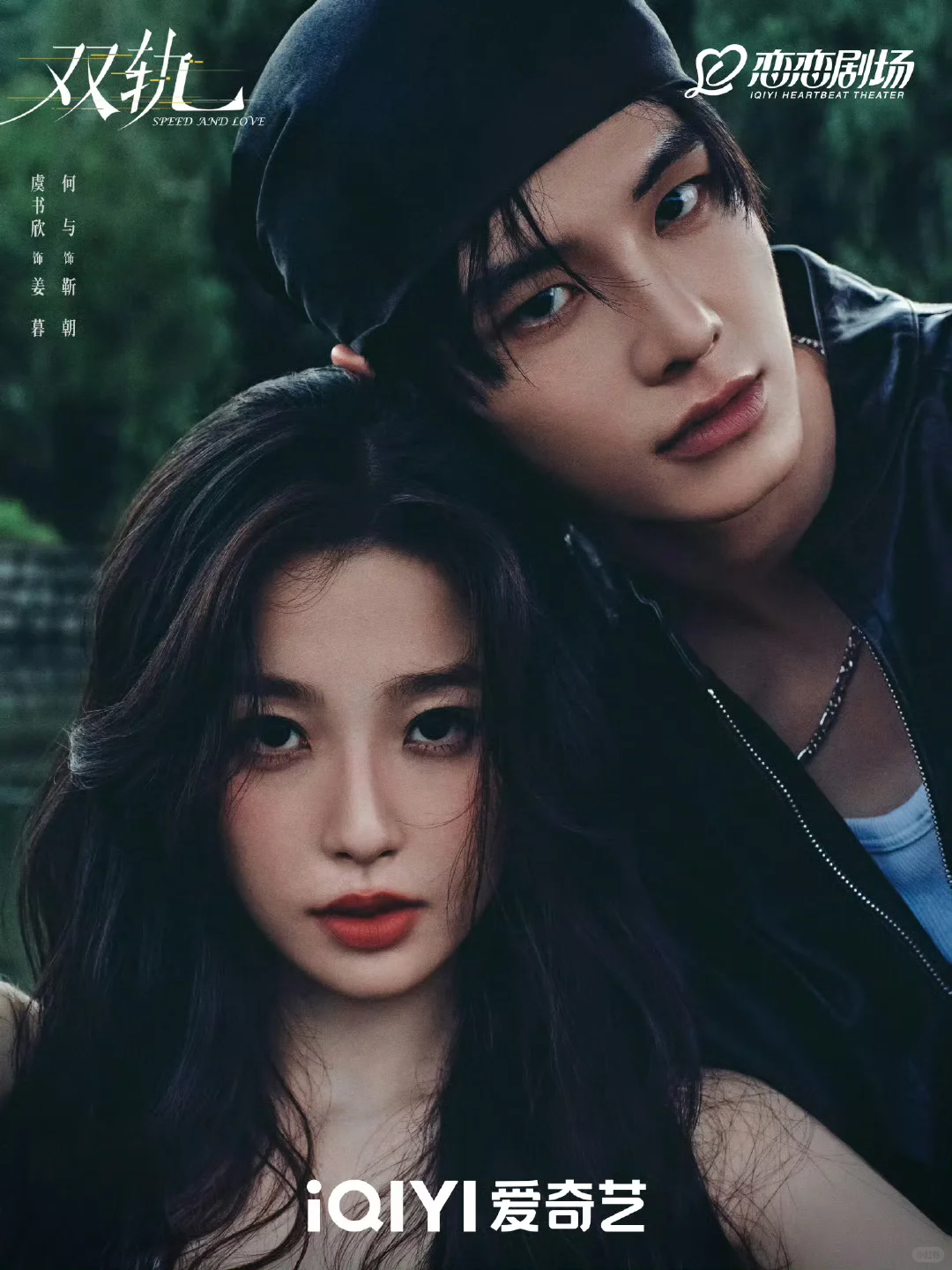 双轨 值得看吗？