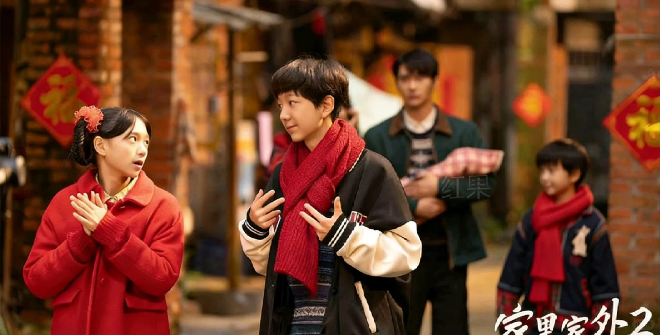 《家里家外2》：这口川渝烟火气，是我行李