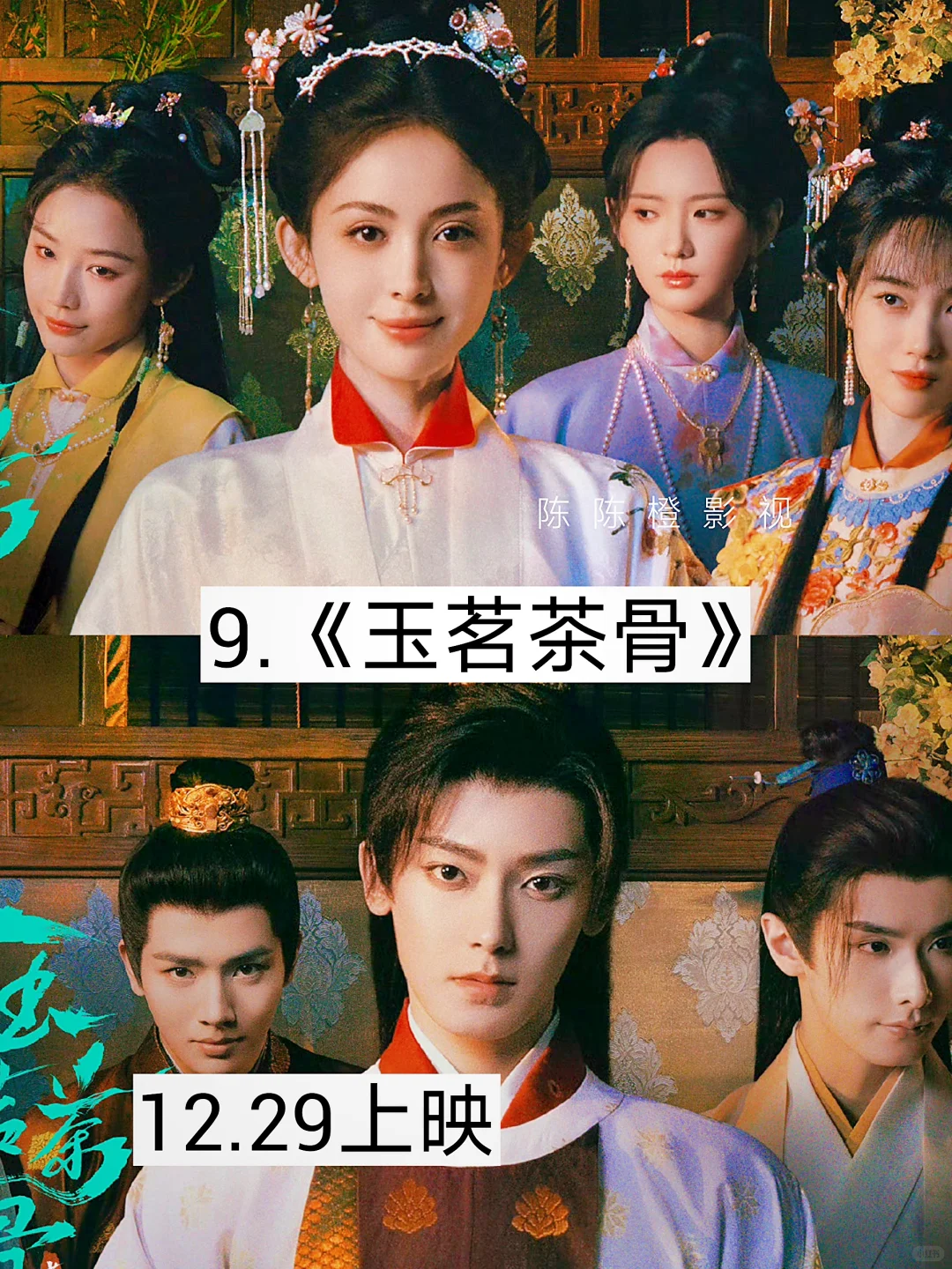 妈耶❗❗熬夜必追系列 真上头