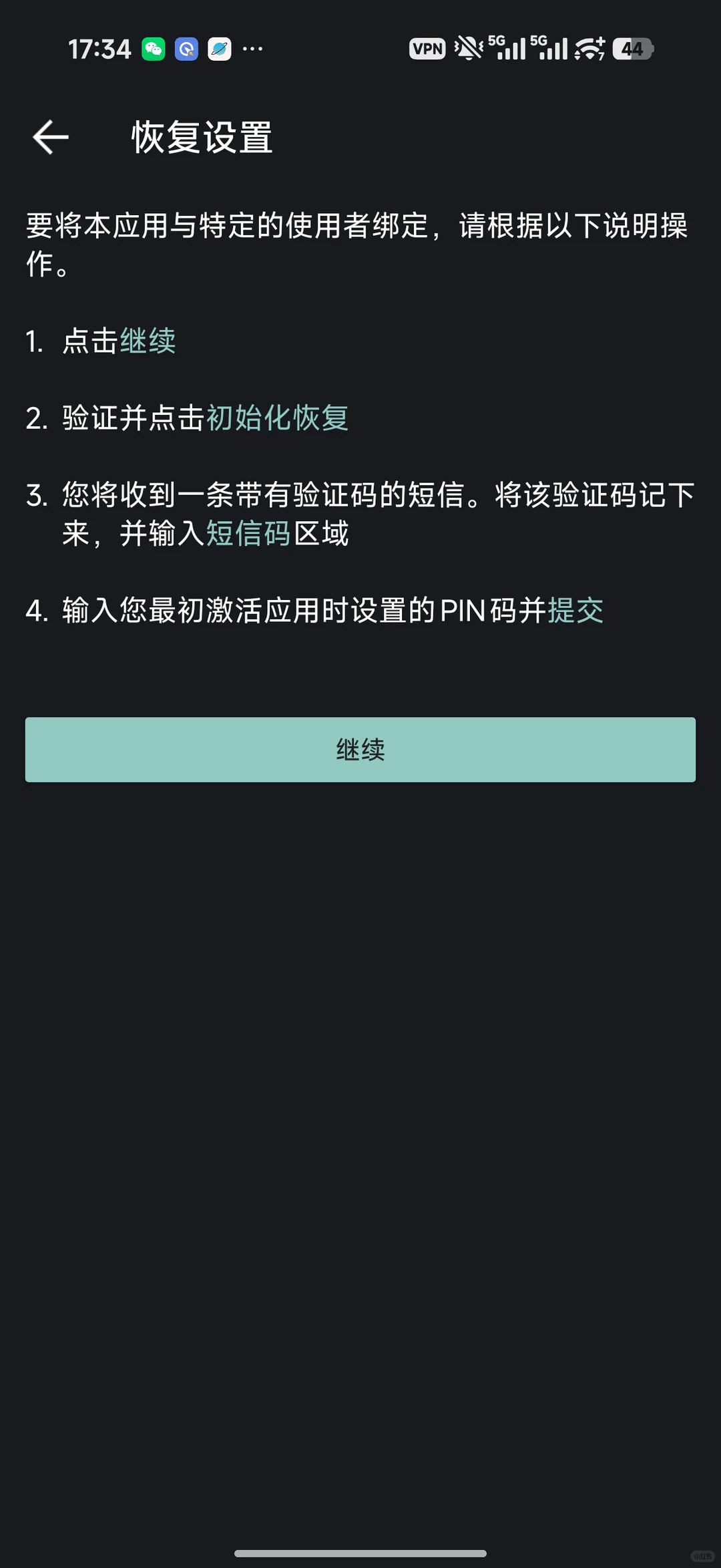 安卓换机迁移ibkr mobile盈透
