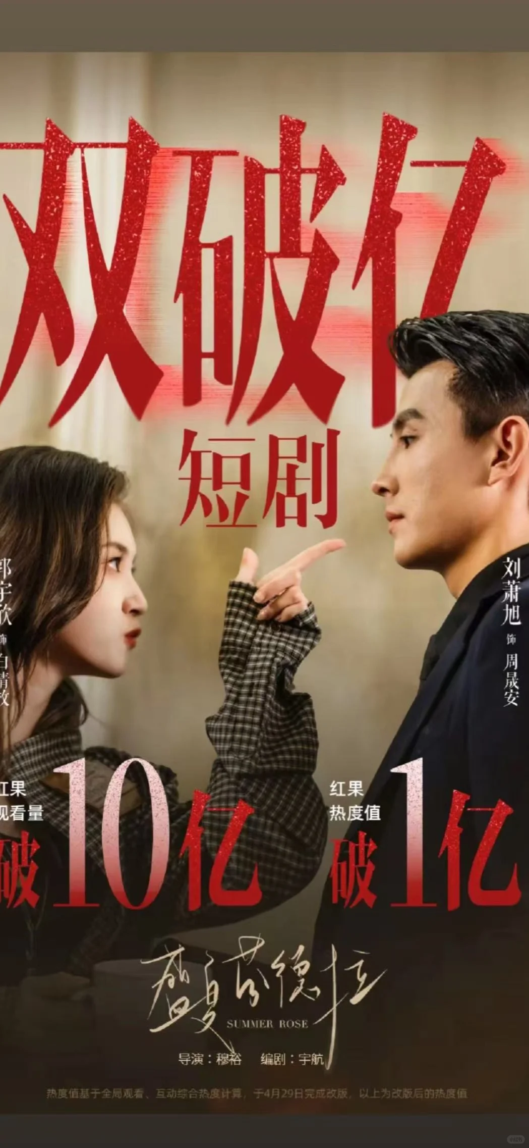 年度好剧推荐！2025短国8部双破亿的剧！