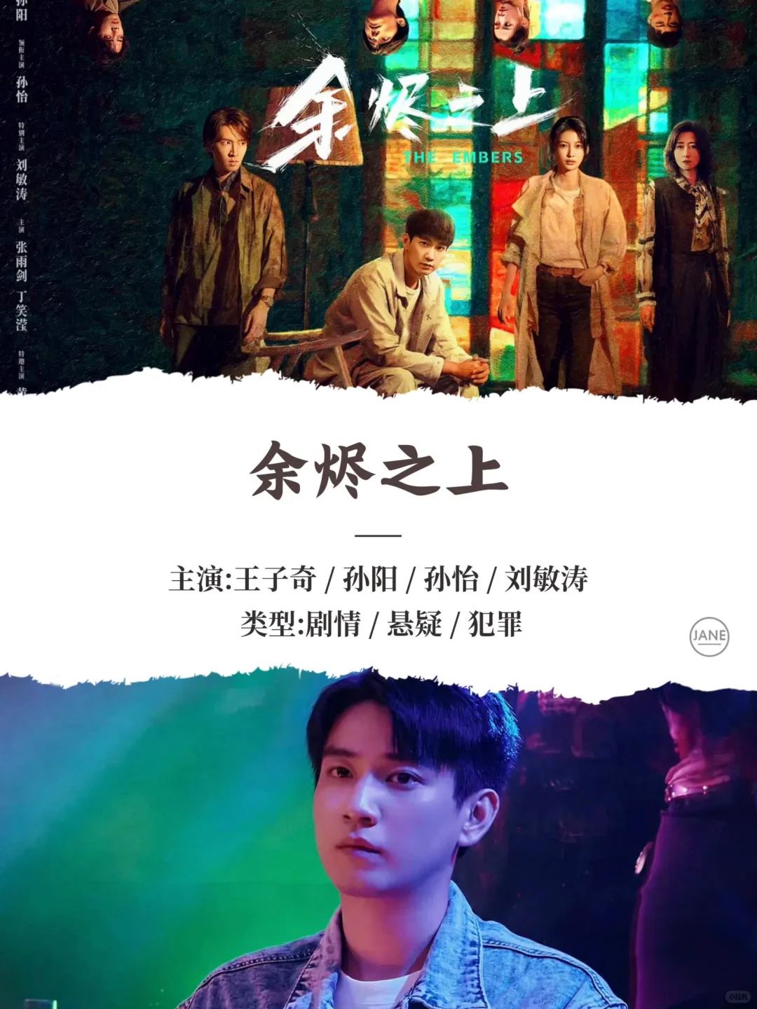 2025最火电视剧，哪一部是你心中的Top1