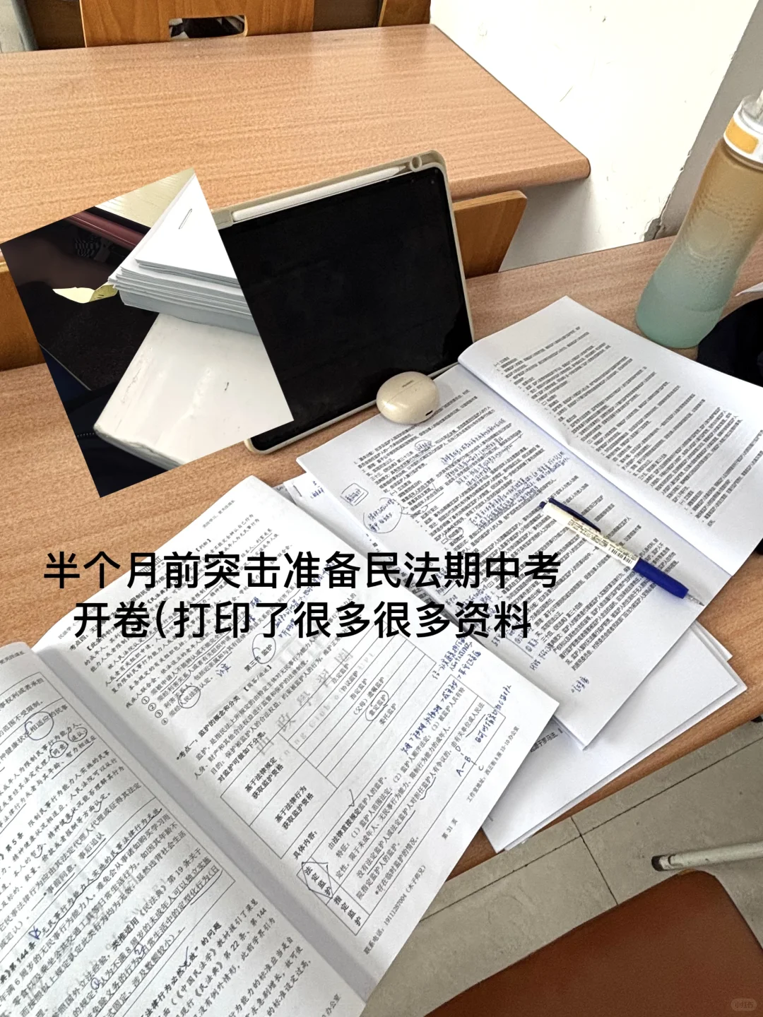 🤏法学生(搜题软件版)|精神状态良好的五月