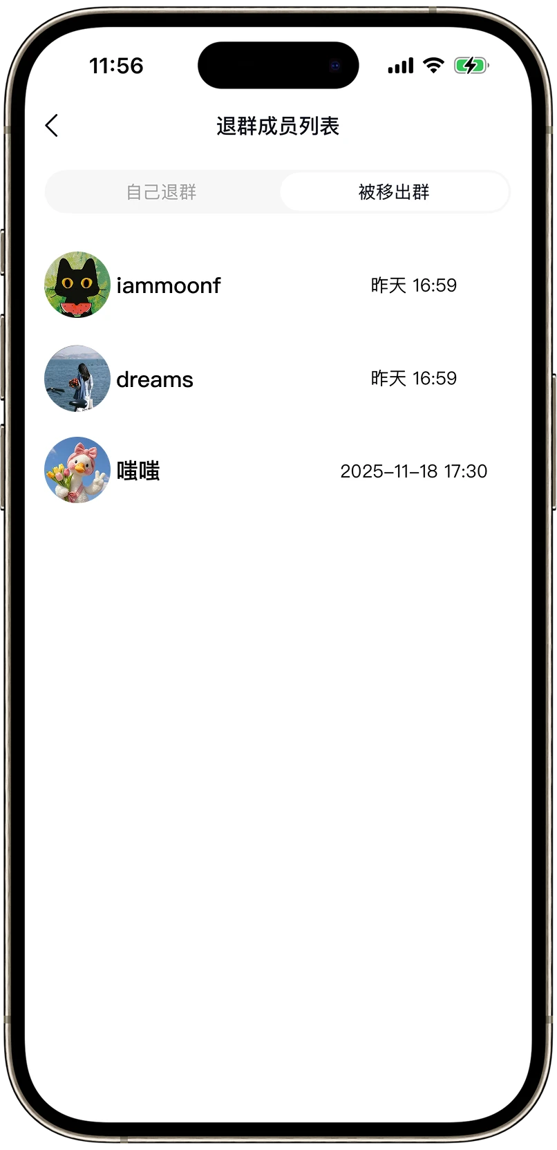 为什么越来越多人在找微信之外的聊天工具