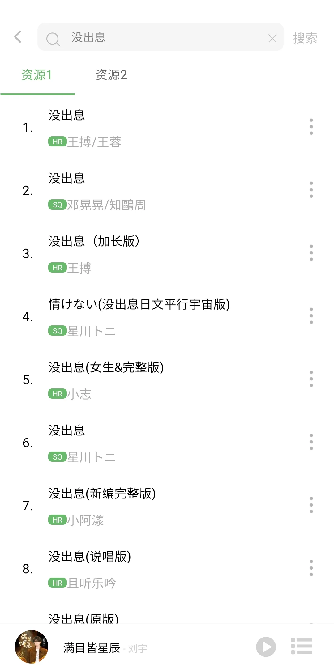 免费音乐软件——元力音乐