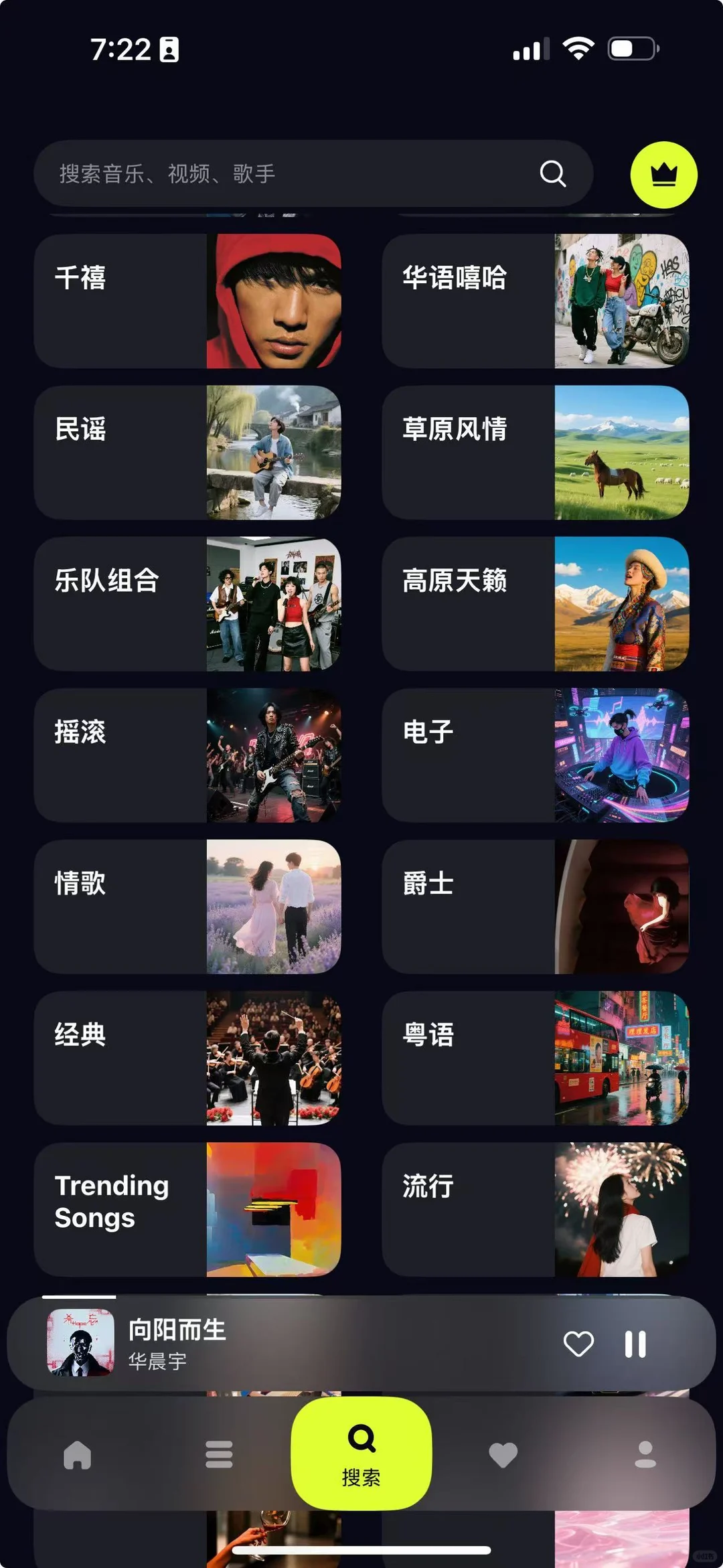 最近发现一个好用的海外听歌App