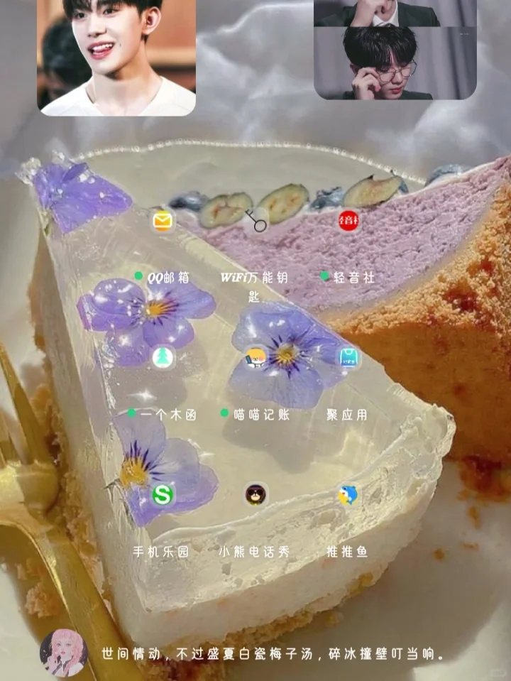 桌面美化app分享🌟