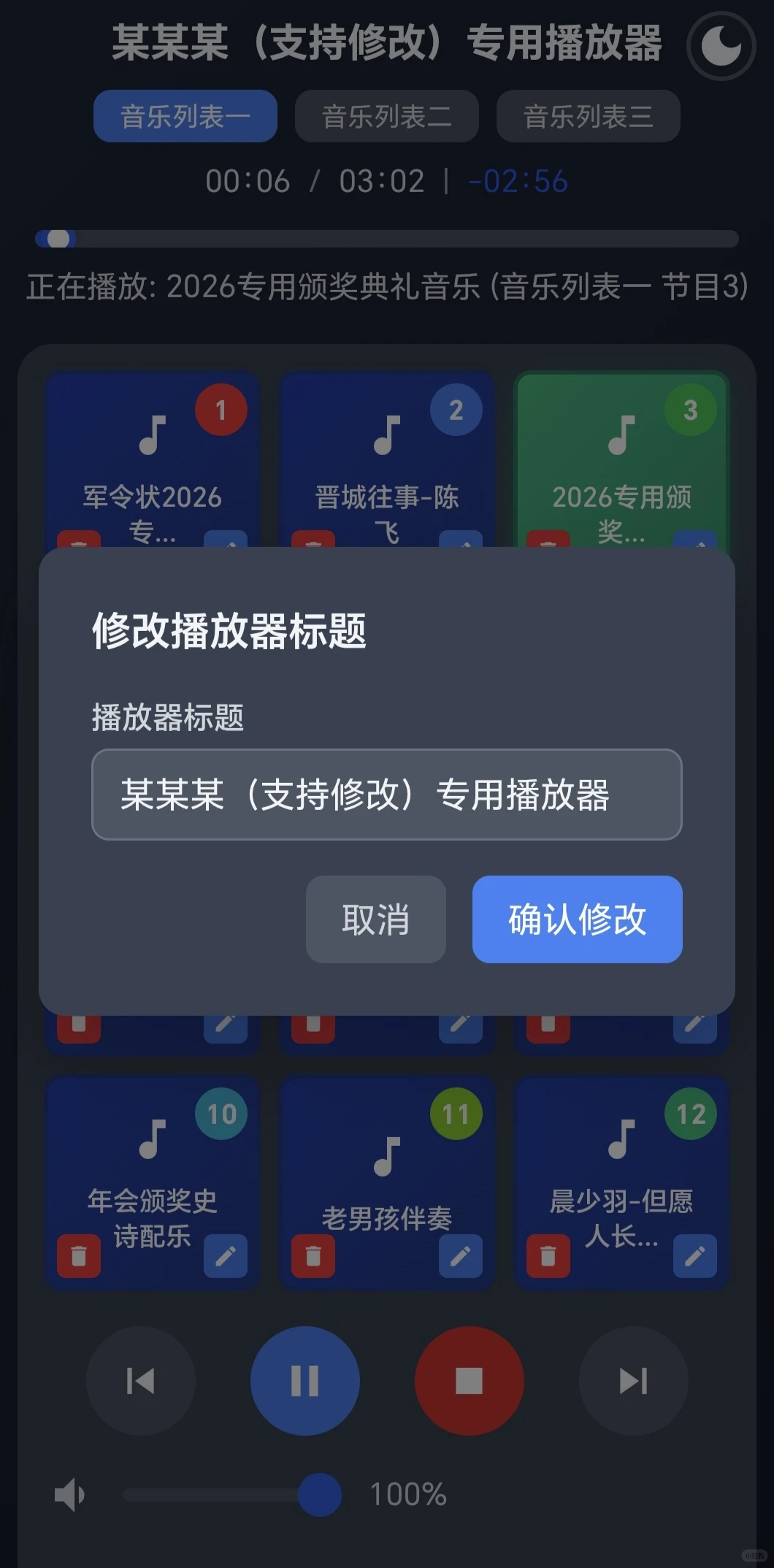 庆典音乐专业播放app