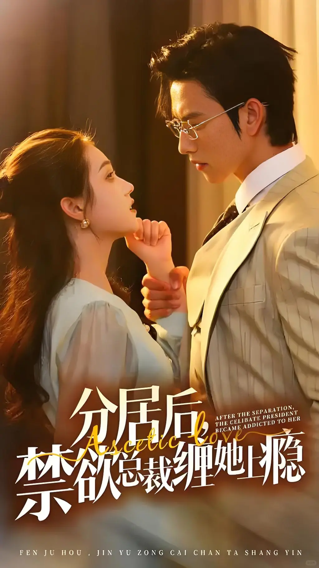 📝记录|2025年看过的短剧（一）