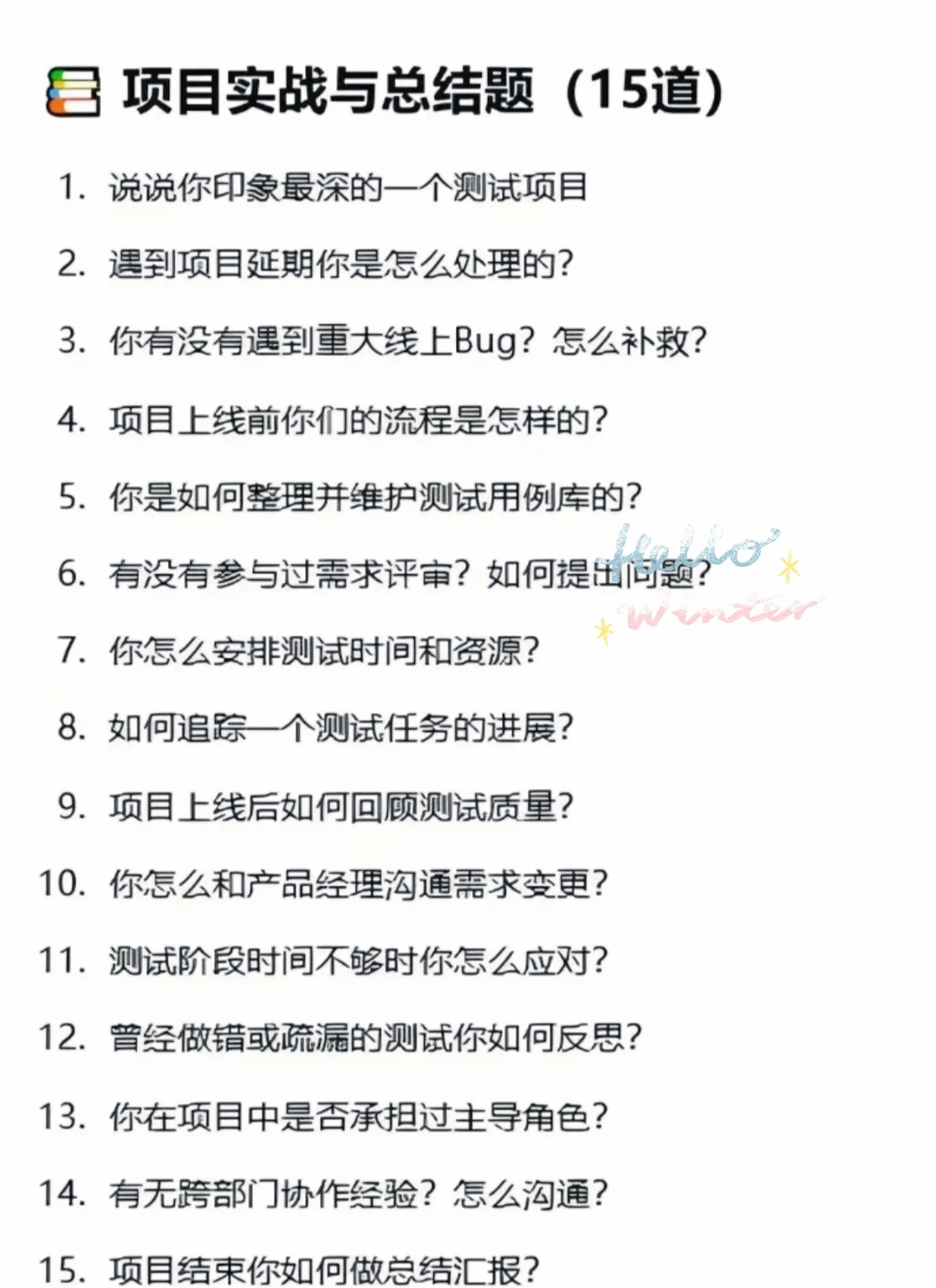 练完这26页软件测试面试题，搞定90%的offer