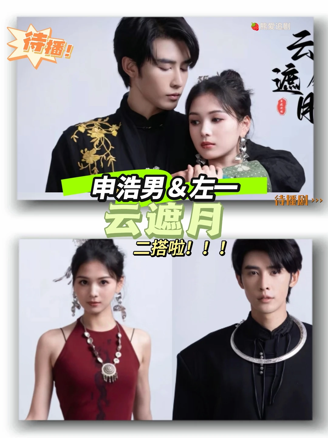 🍓申浩男2024短剧合集🍓