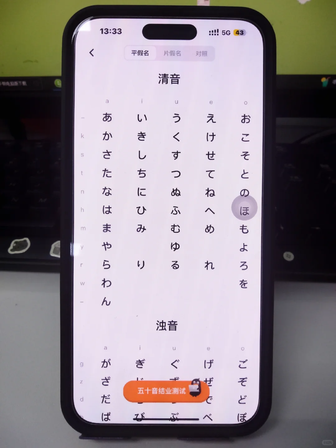 学日语请大胆使用这个APP