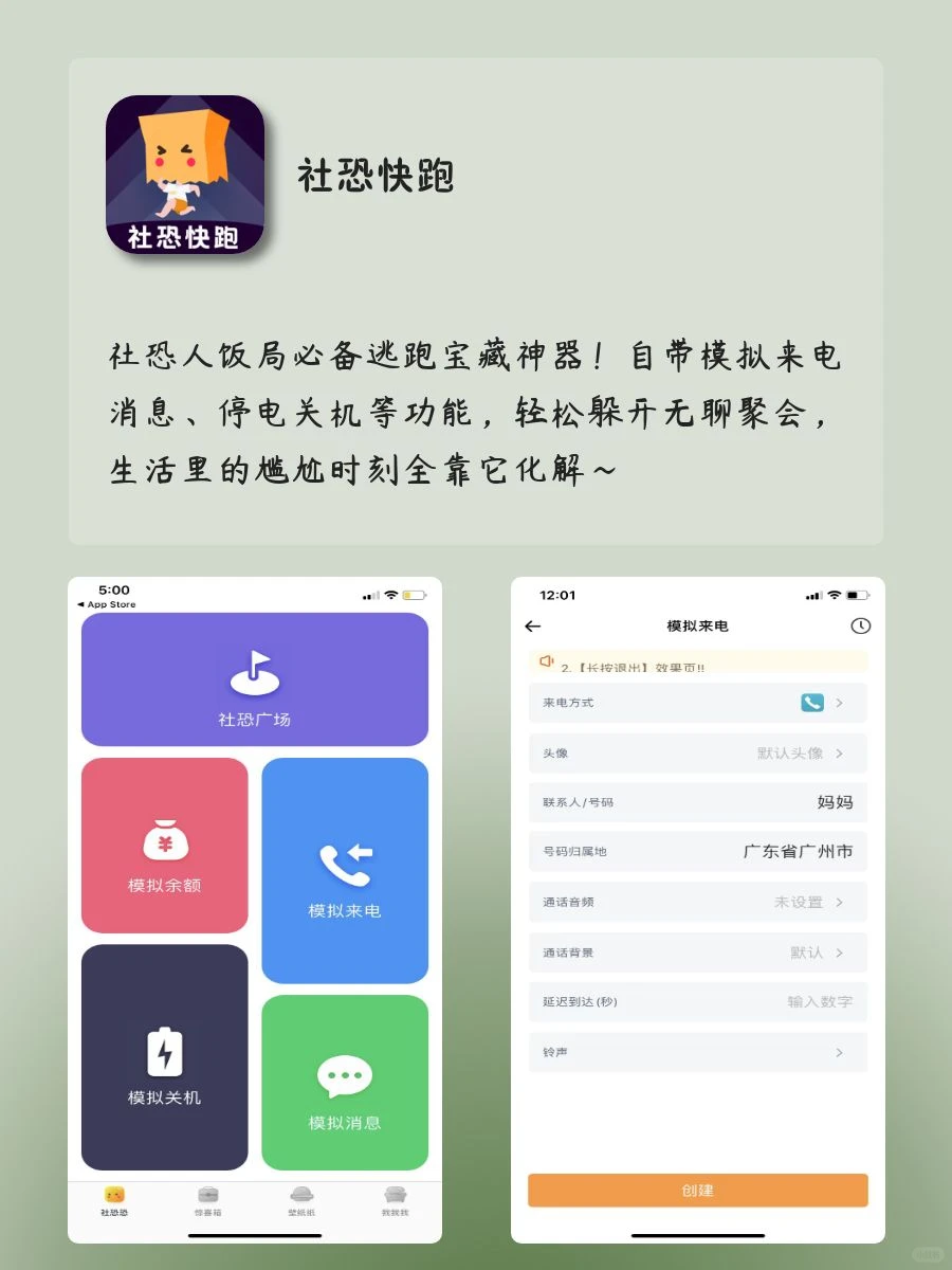 女生手机里该有的APP‼️