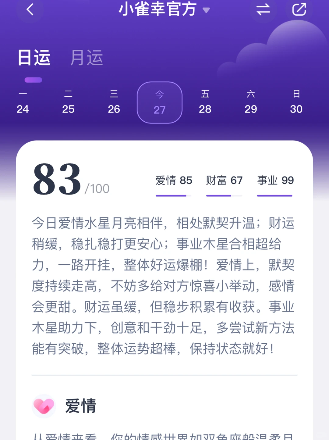 我怎么才发现啊啊啊啊，免费的就是香！