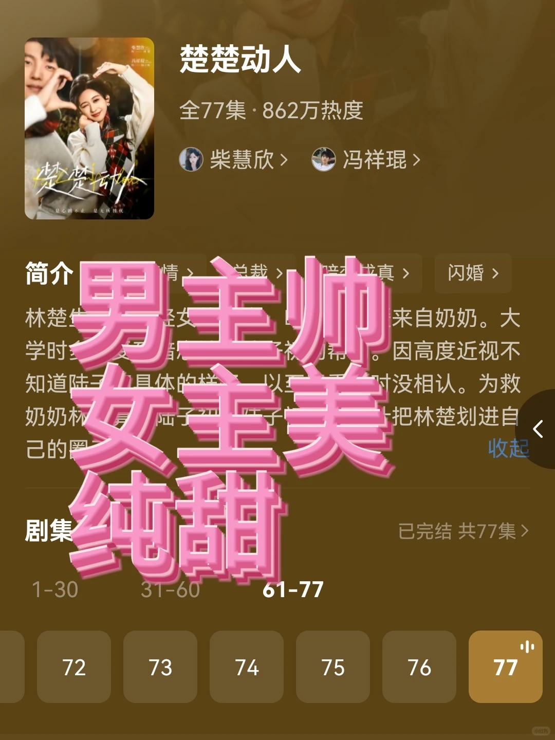 建议收藏💥狂刷36小时精选7部神作‼️