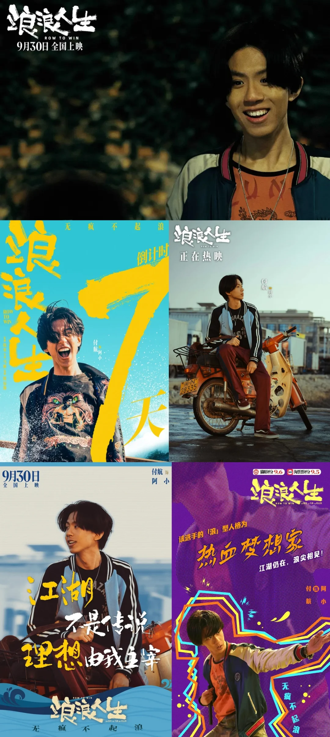 电影【浪浪人生】（2025）