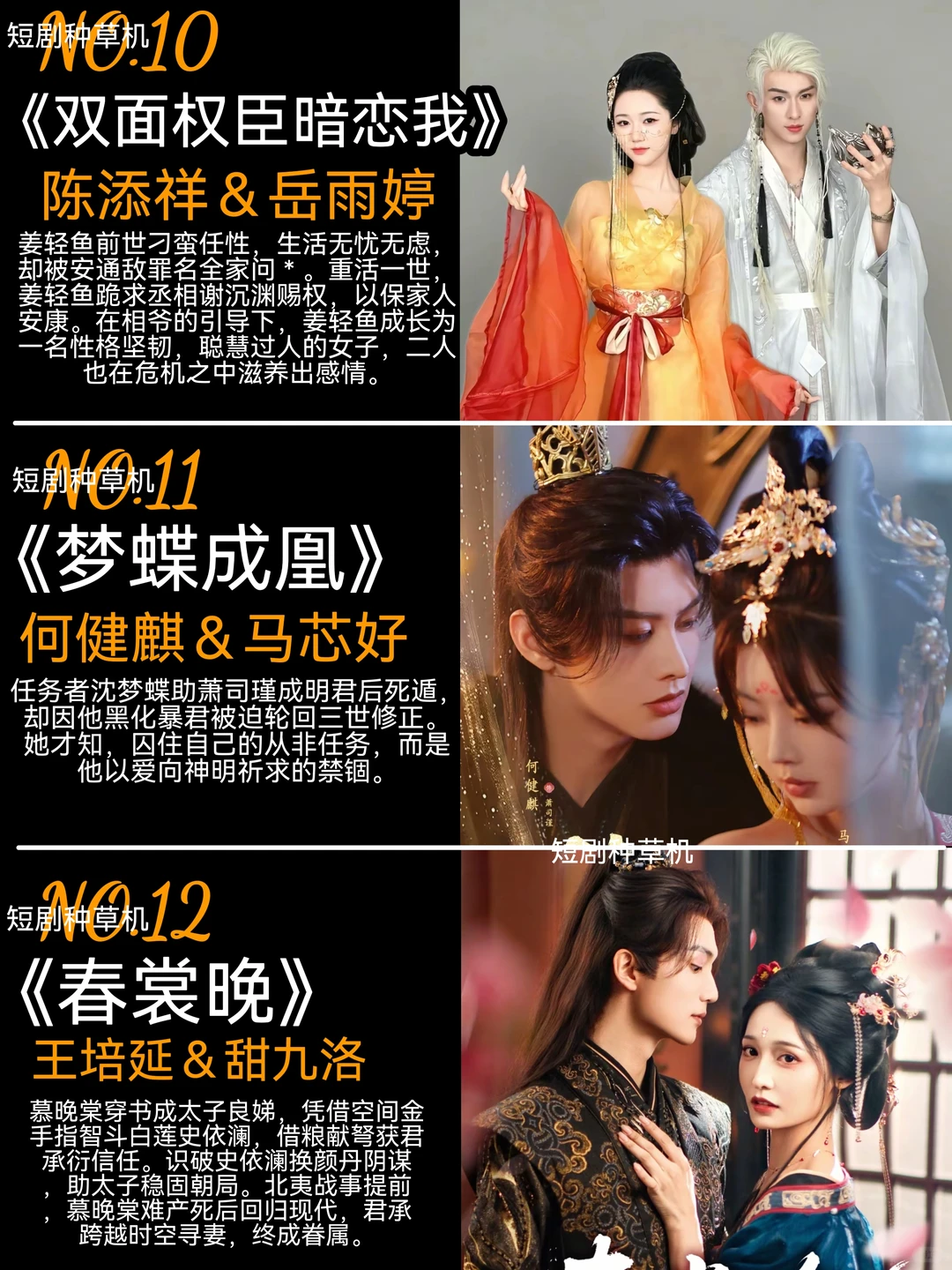 7月高质量热播古装短剧第二弹🔥