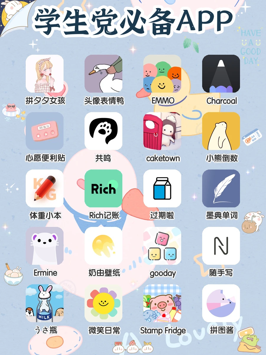 学生党必备‼️20款冷门却功能逆天的APP🔥