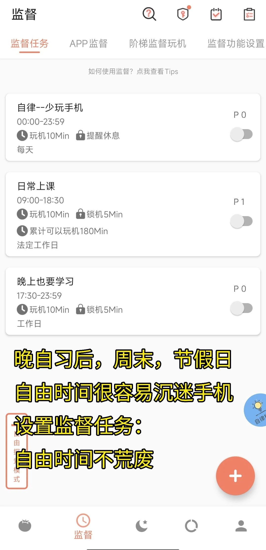 天呐！！建议【备考学生党】都去用这个啊啊
