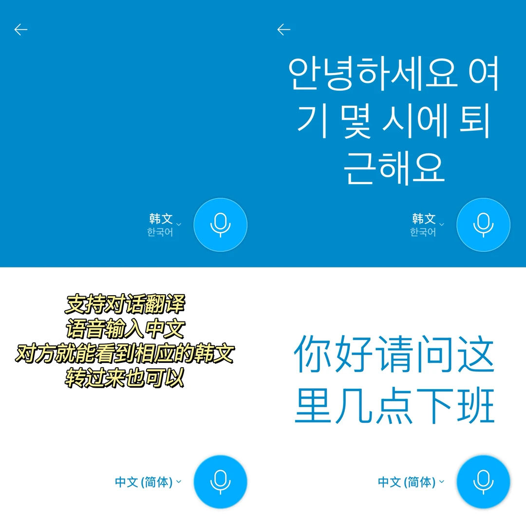 app分享｜追星女小韩旅游必备‼️