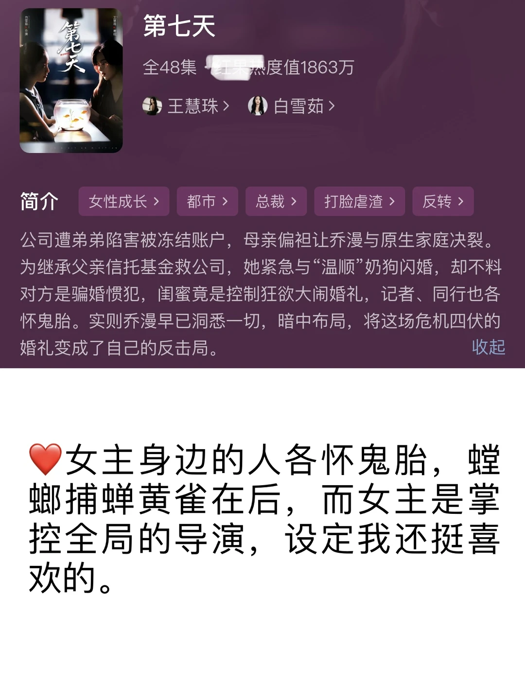 随机13部短剧😈有两部强推