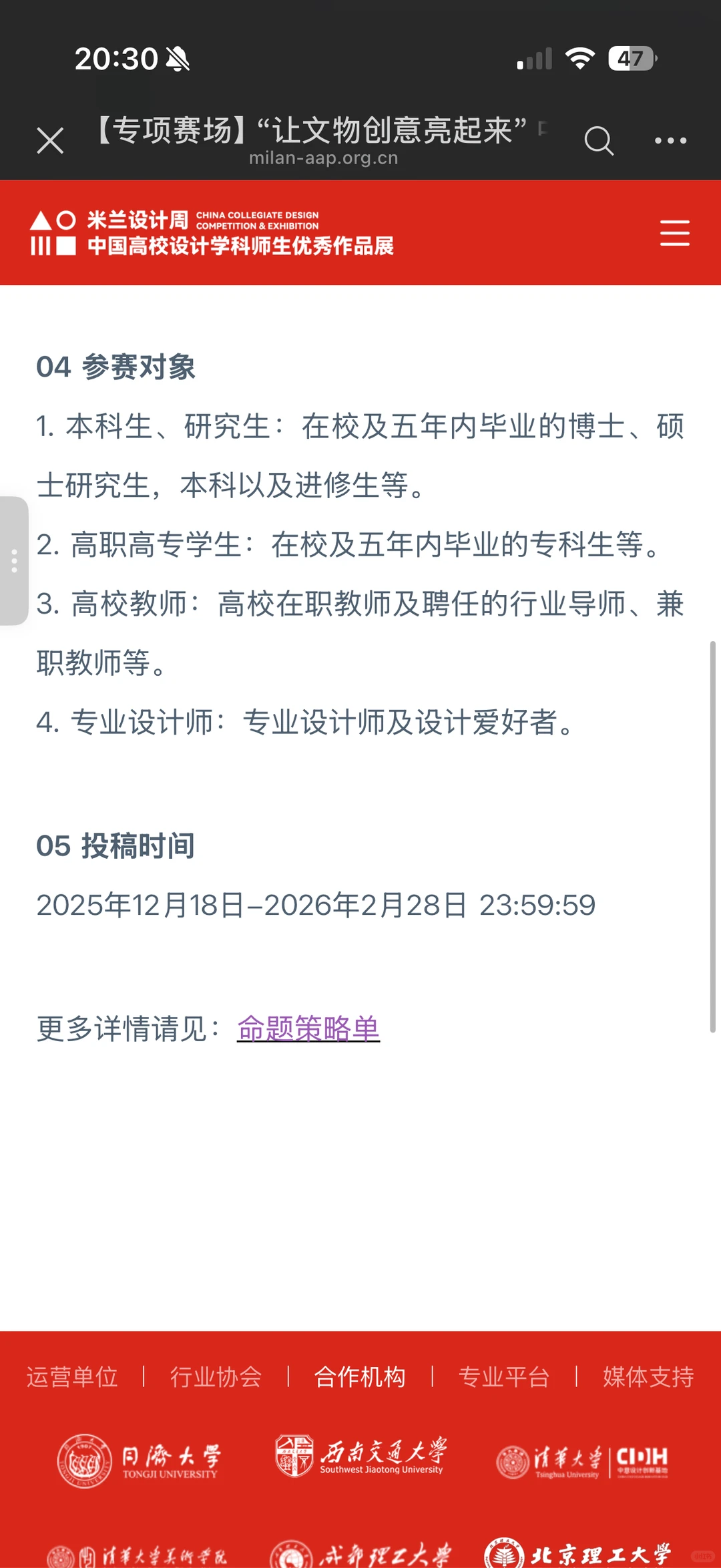 米兰设计周最新发布命题单合集整理