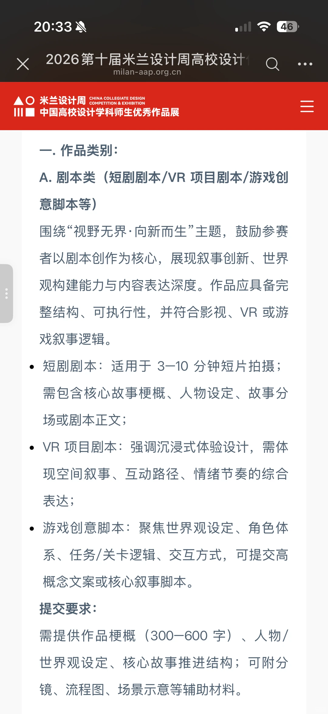 米兰设计周最新发布命题单合集整理
