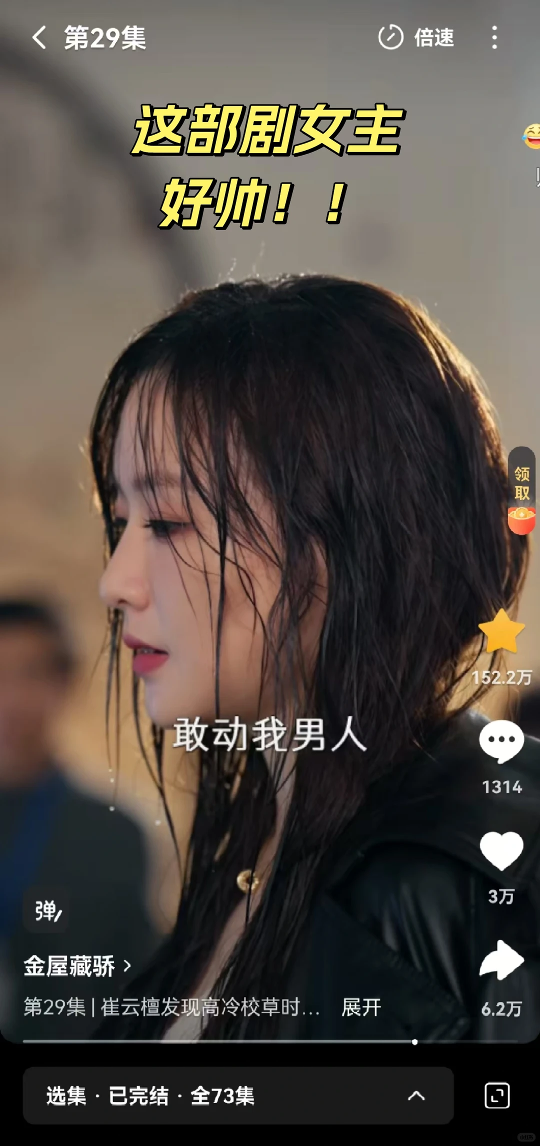 😘当天直接熬穿看完👀