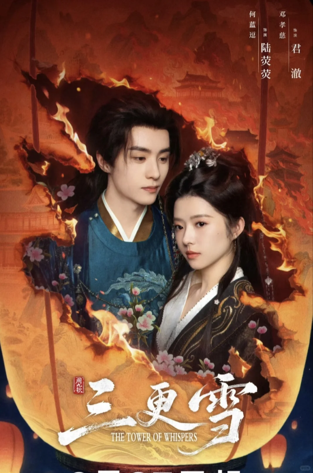 惊鸿掠野太好看啦，找了几部同题材的看！