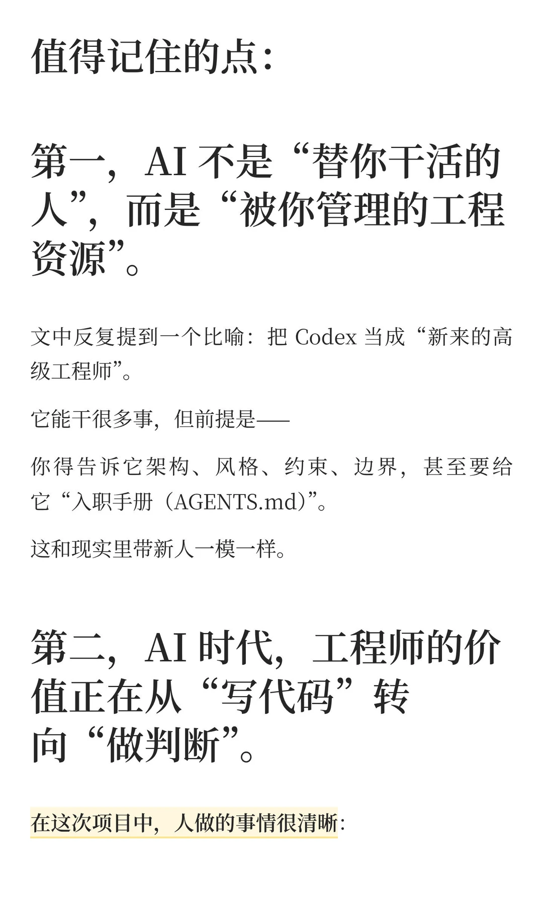 28 天上线 Sora 安卓版：OpenAI 是如何用 A