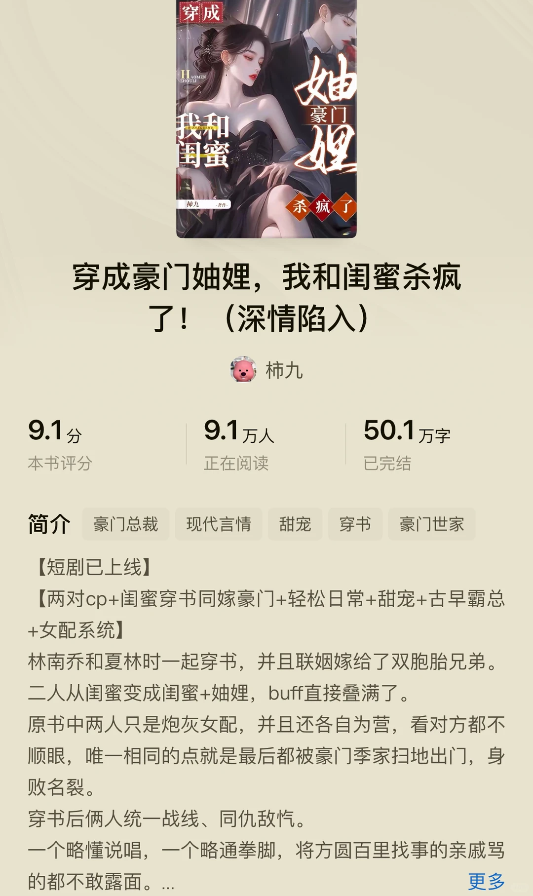 一人说一部你心中top1的短剧，我先来🫶🏻