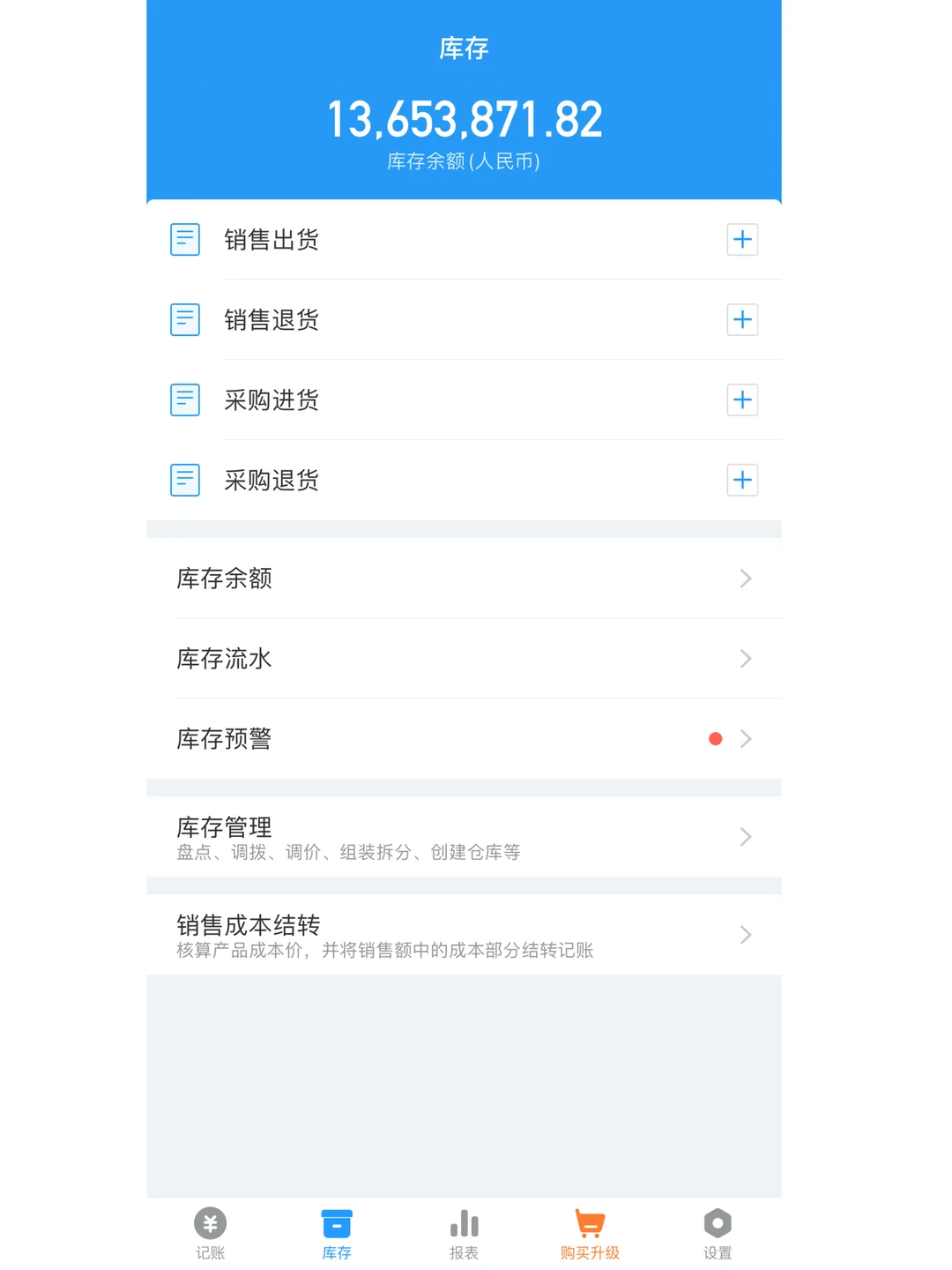 门店记账怕错漏？这款软件帮你省一半力